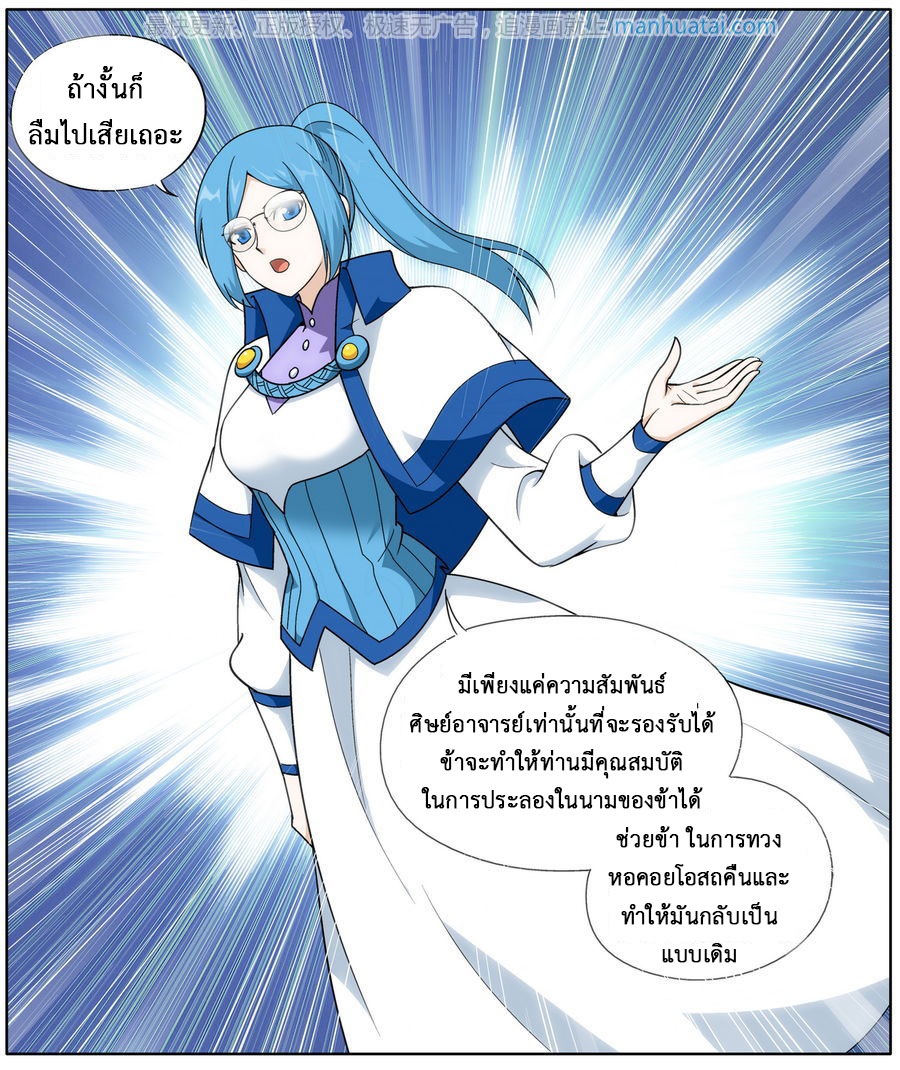 à¸­à¹ˆà¸²à¸™à¸à¸²à¸£à¹Œà¸•à¸¹à¸™ Doupo Cangqiong