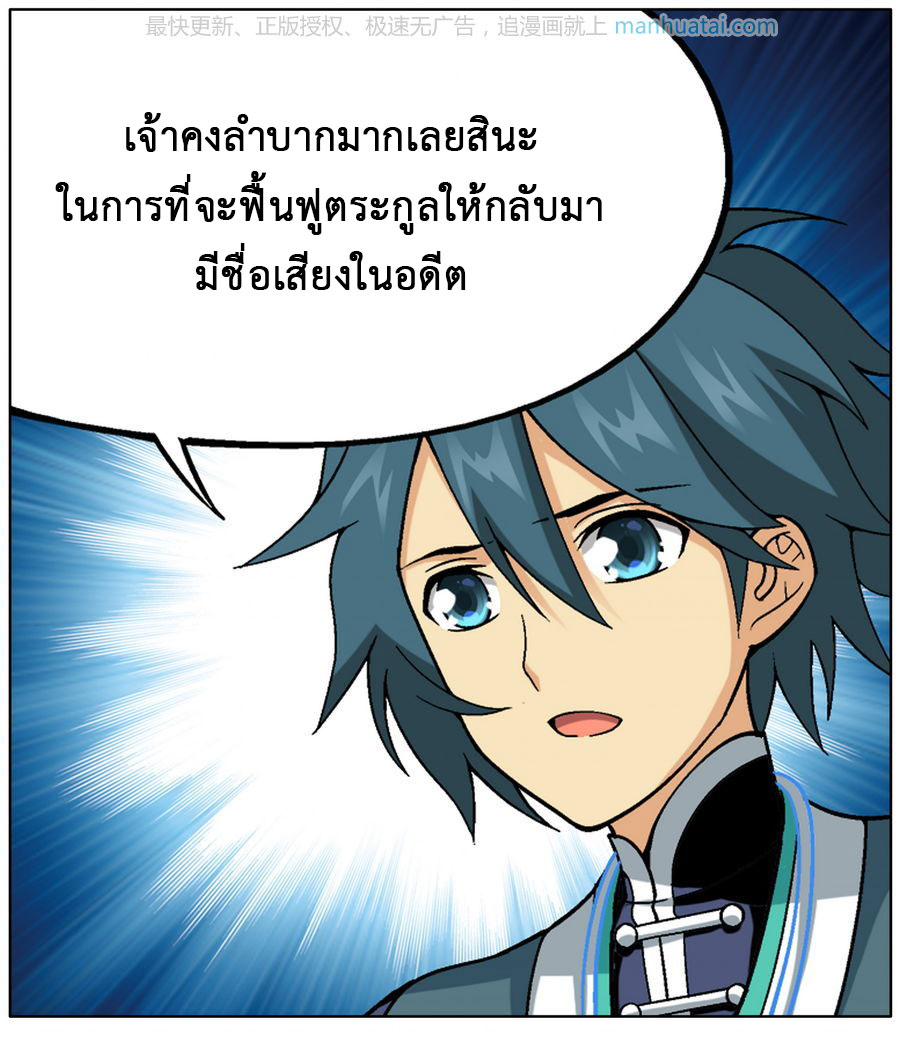 à¸­à¹ˆà¸²à¸™à¸à¸²à¸£à¹Œà¸•à¸¹à¸™ Doupo Cangqiong