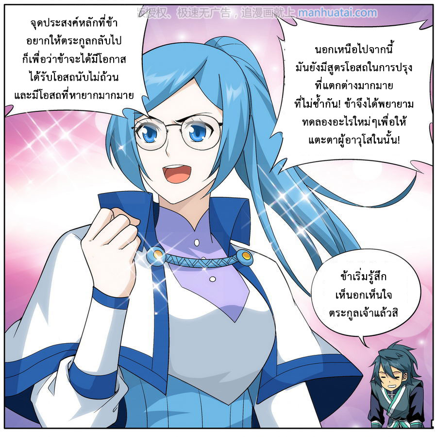 à¸­à¹ˆà¸²à¸™à¸à¸²à¸£à¹Œà¸•à¸¹à¸™ Doupo Cangqiong