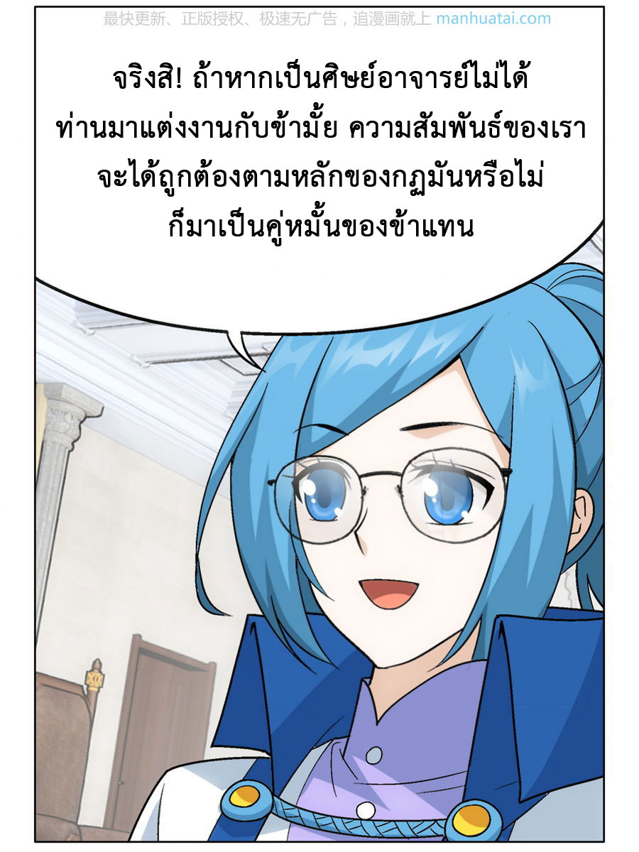 à¸­à¹ˆà¸²à¸™à¸à¸²à¸£à¹Œà¸•à¸¹à¸™ Doupo Cangqiong