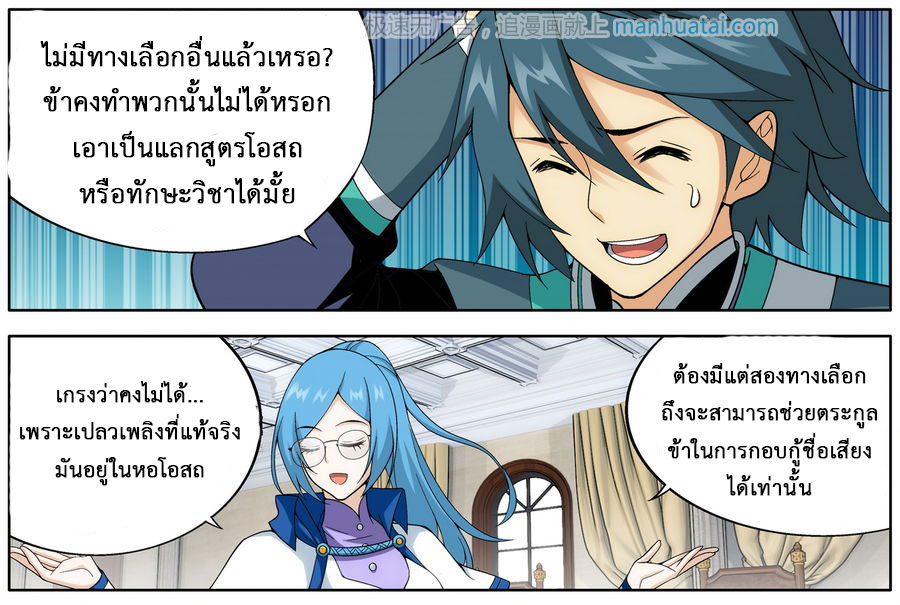 à¸­à¹ˆà¸²à¸™à¸à¸²à¸£à¹Œà¸•à¸¹à¸™ Doupo Cangqiong