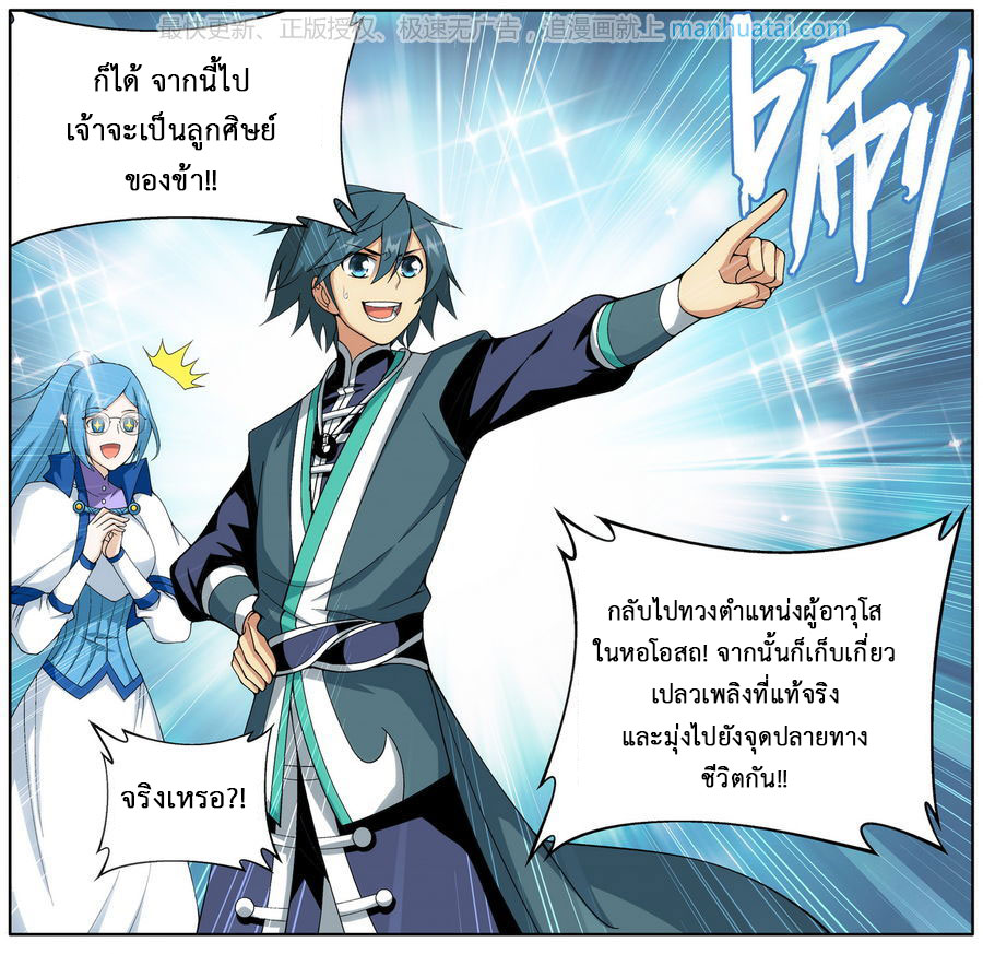 à¸­à¹ˆà¸²à¸™à¸à¸²à¸£à¹Œà¸•à¸¹à¸™ Doupo Cangqiong