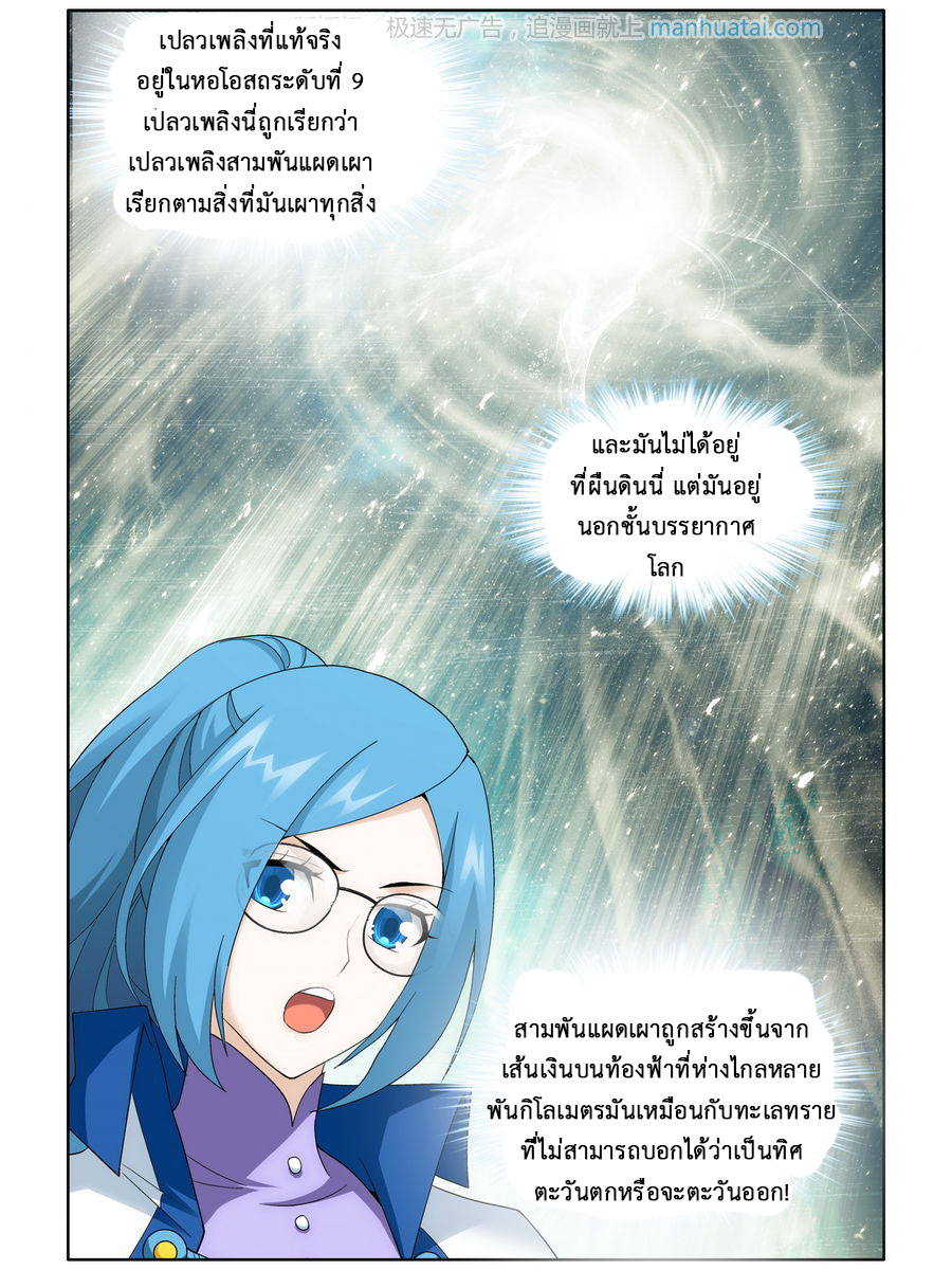 à¸­à¹ˆà¸²à¸™à¸à¸²à¸£à¹Œà¸•à¸¹à¸™ Doupo Cangqiong