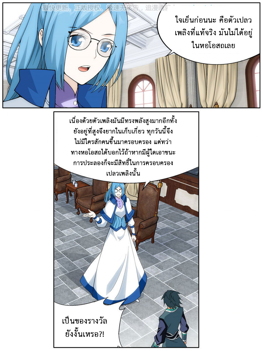 à¸­à¹ˆà¸²à¸™à¸à¸²à¸£à¹Œà¸•à¸¹à¸™ Doupo Cangqiong