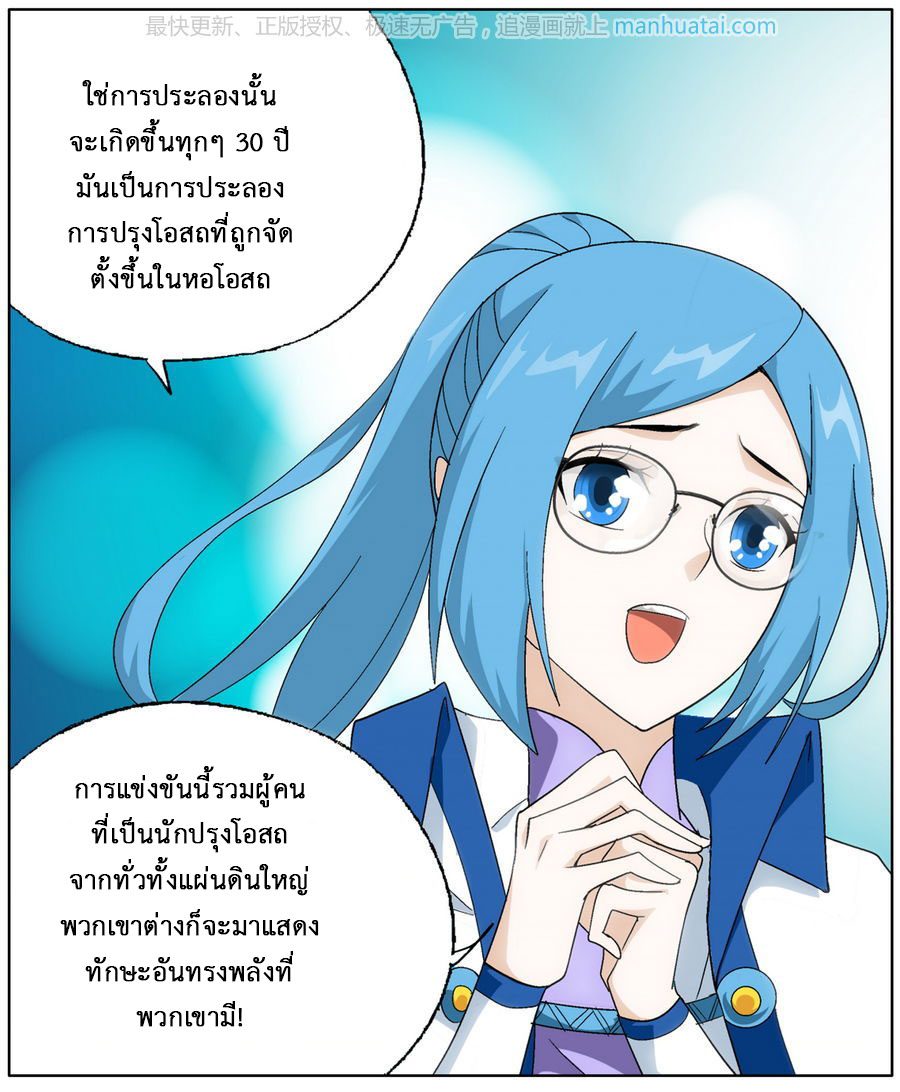 à¸­à¹ˆà¸²à¸™à¸à¸²à¸£à¹Œà¸•à¸¹à¸™ Doupo Cangqiong