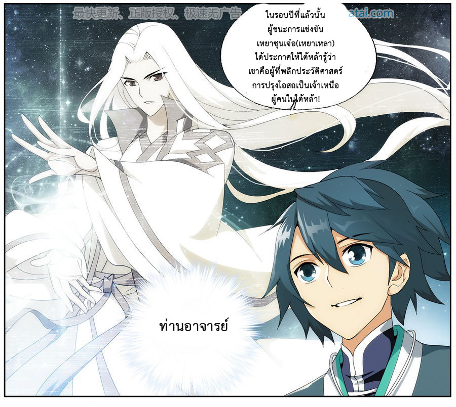 à¸­à¹ˆà¸²à¸™à¸à¸²à¸£à¹Œà¸•à¸¹à¸™ Doupo Cangqiong