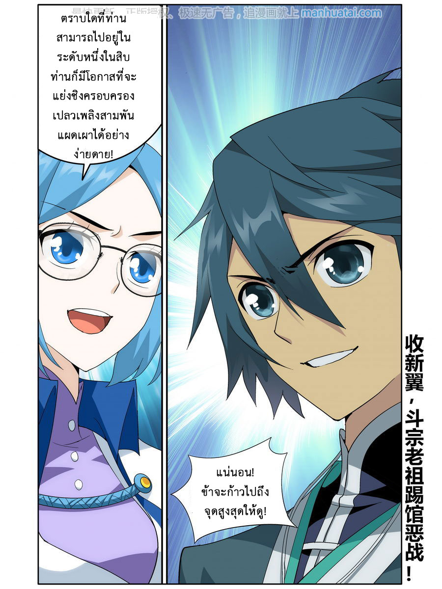 à¸­à¹ˆà¸²à¸™à¸à¸²à¸£à¹Œà¸•à¸¹à¸™ Doupo Cangqiong