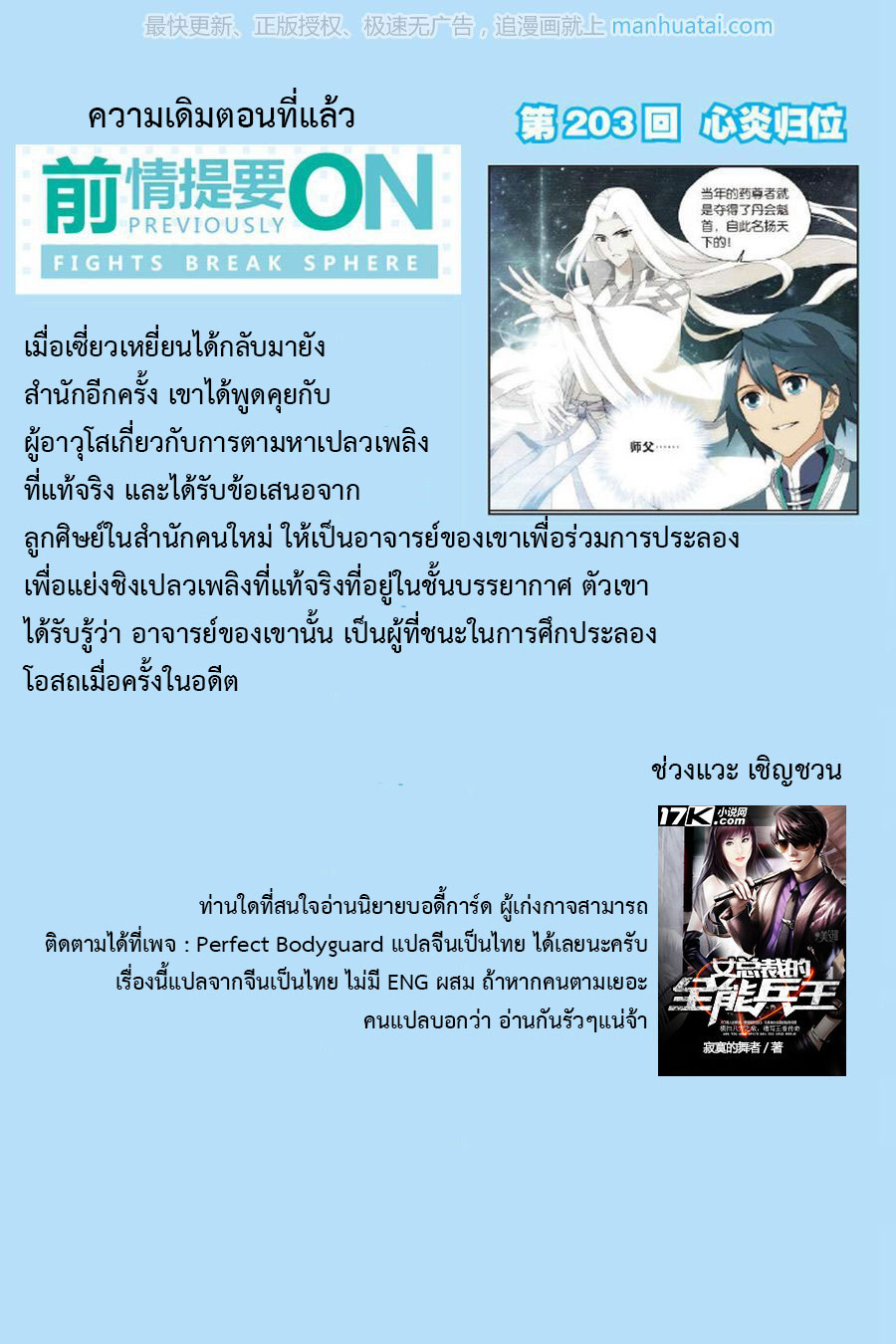 เธญเนเธฒเธเธเธฒเธฃเนเธ•เธนเธ Doupo Cangqiong