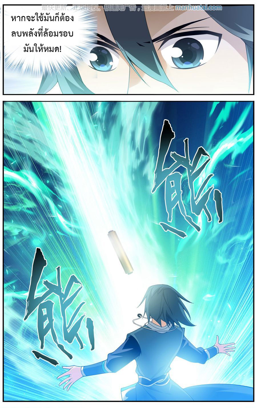 เธญเนเธฒเธเธเธฒเธฃเนเธ•เธนเธ Doupo Cangqiong