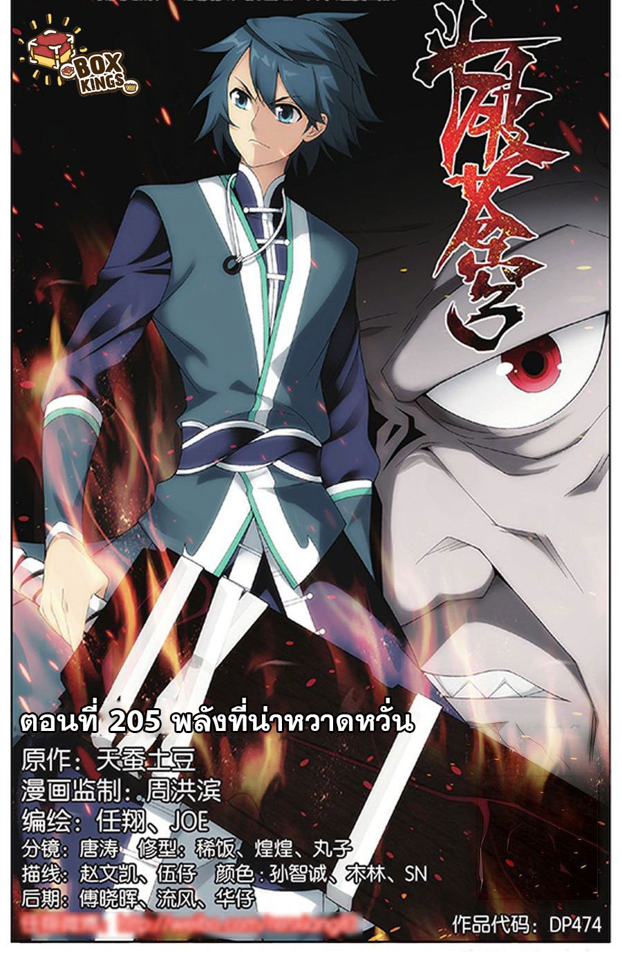 เธญเนเธฒเธเธเธฒเธฃเนเธ•เธนเธ Doupo Cangqiong