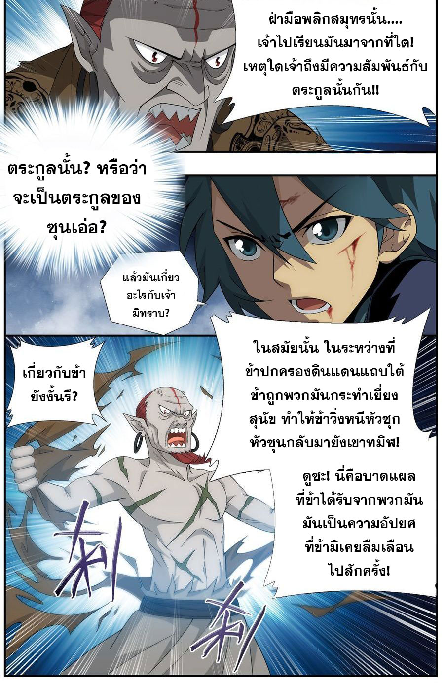 เธญเนเธฒเธเธเธฒเธฃเนเธ•เธนเธ Doupo Cangqiong