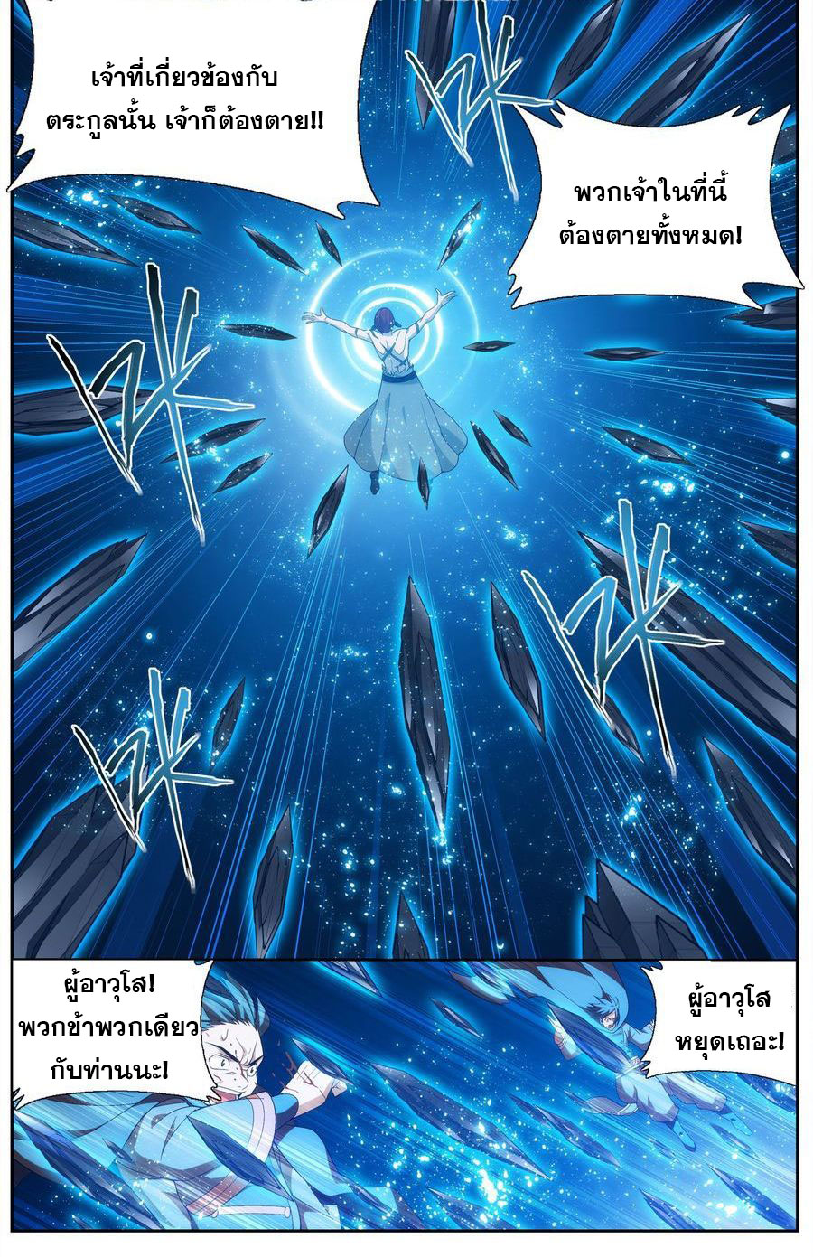 เธญเนเธฒเธเธเธฒเธฃเนเธ•เธนเธ Doupo Cangqiong