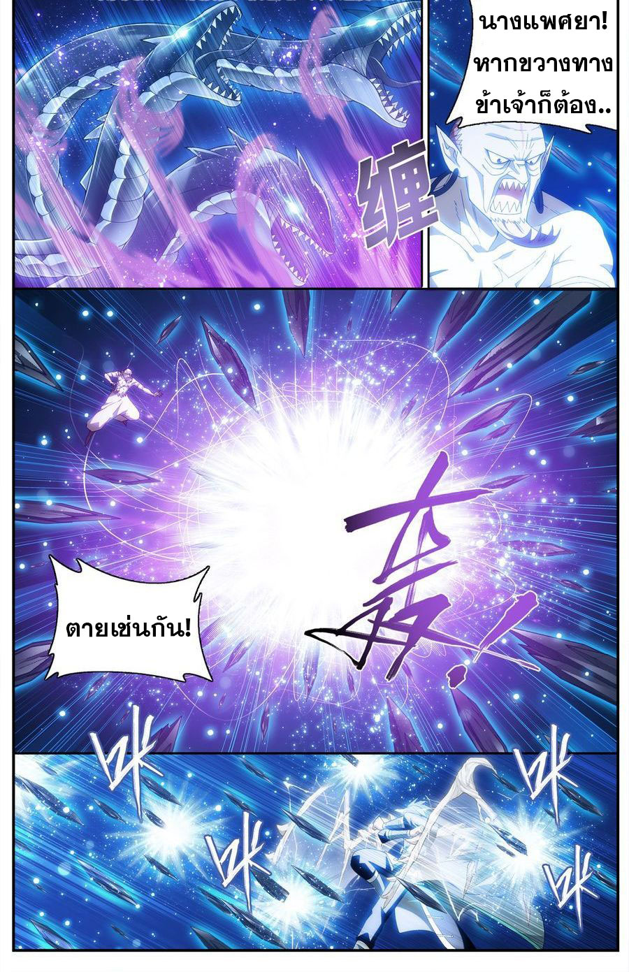 เธญเนเธฒเธเธเธฒเธฃเนเธ•เธนเธ Doupo Cangqiong