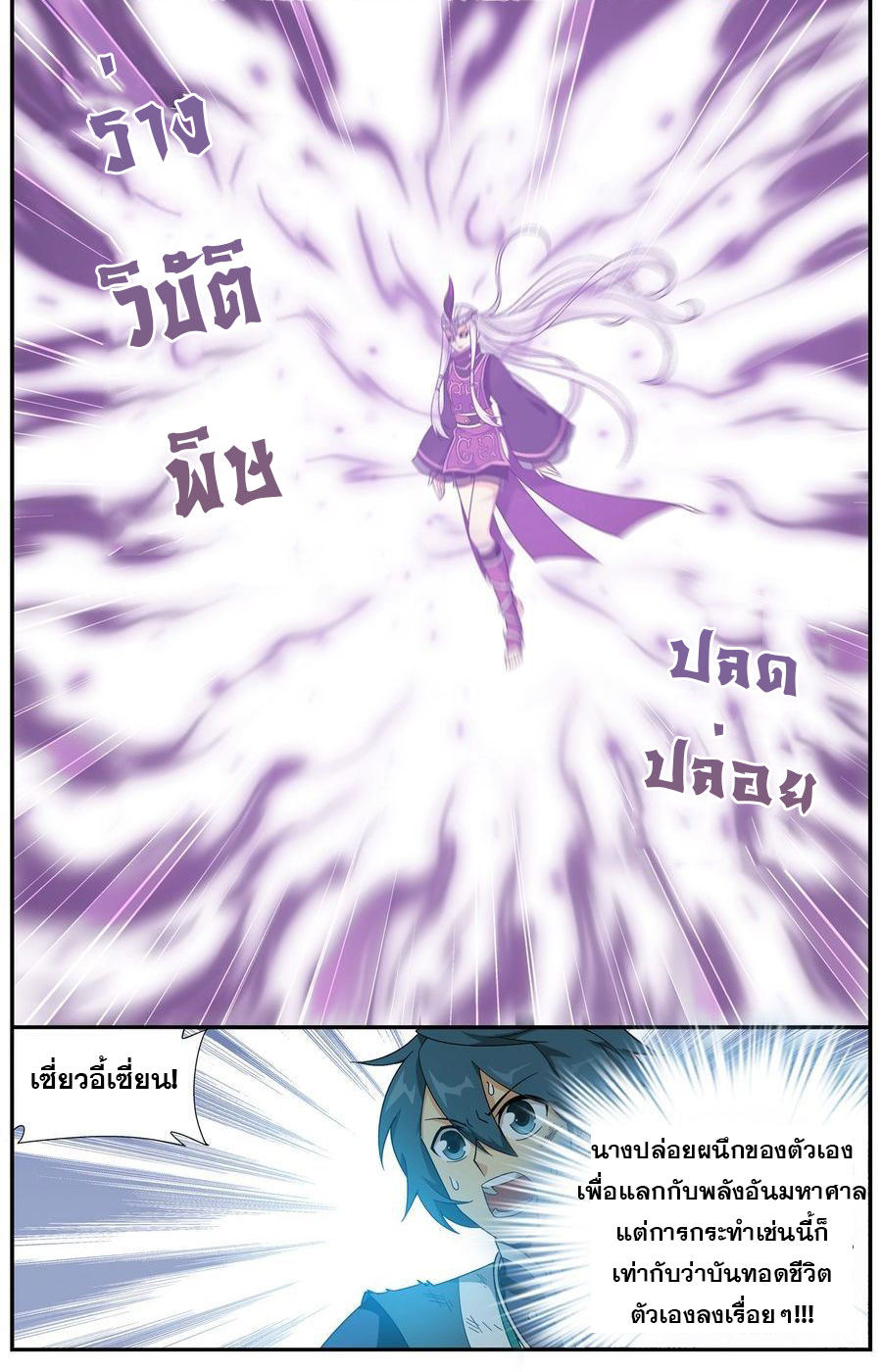 เธญเนเธฒเธเธเธฒเธฃเนเธ•เธนเธ Doupo Cangqiong