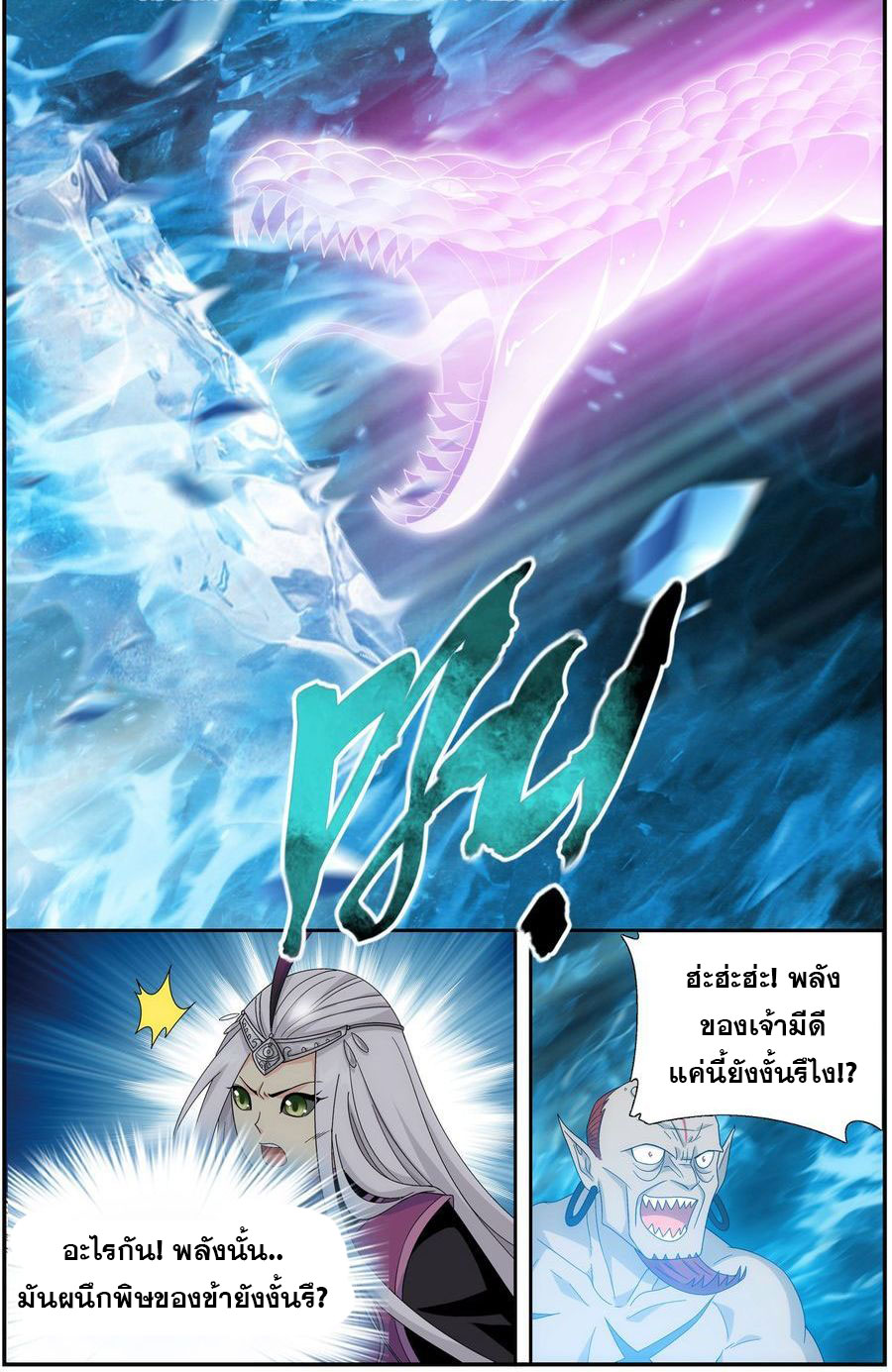 เธญเนเธฒเธเธเธฒเธฃเนเธ•เธนเธ Doupo Cangqiong