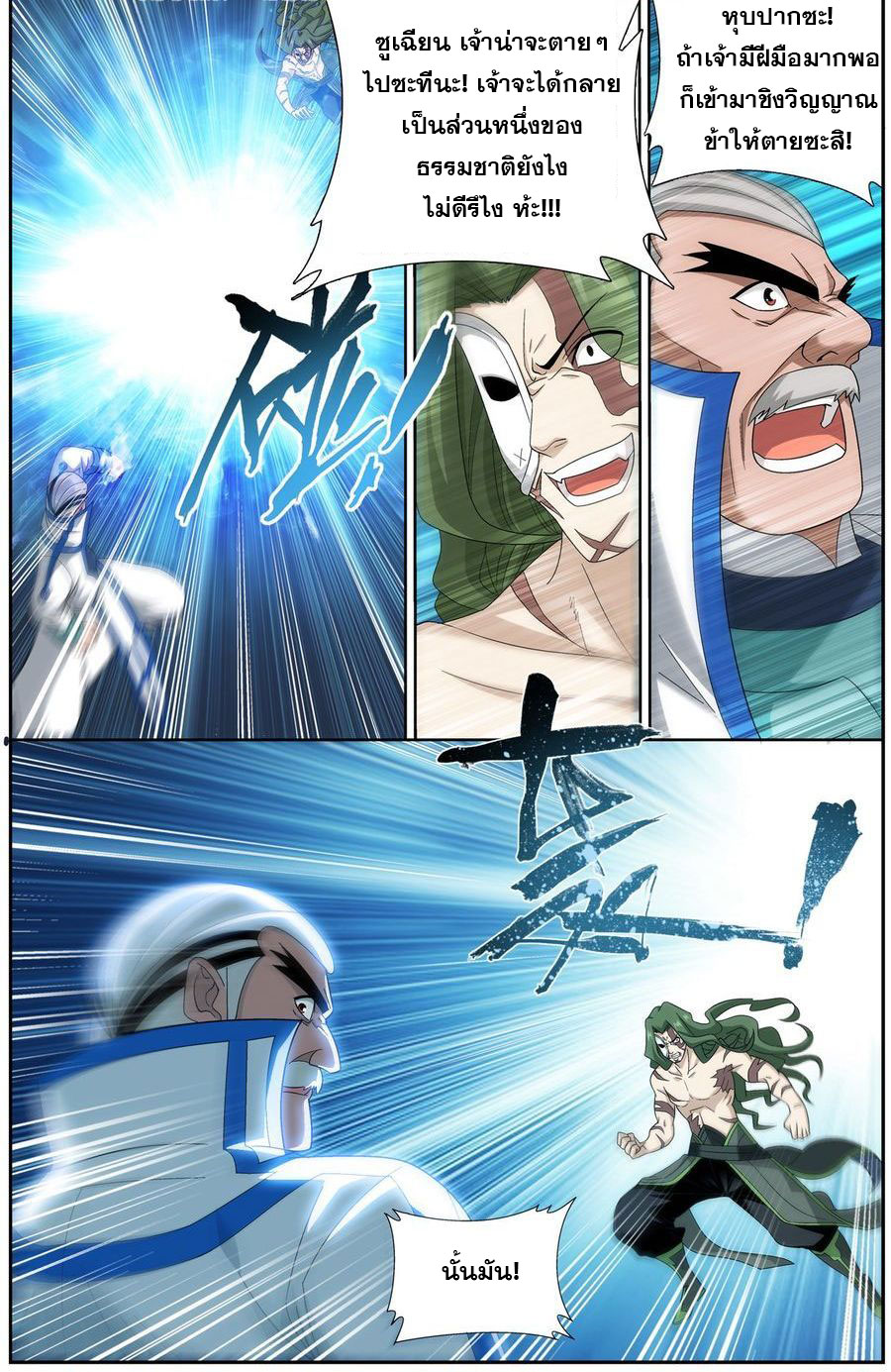 เธญเนเธฒเธเธเธฒเธฃเนเธ•เธนเธ Doupo Cangqiong