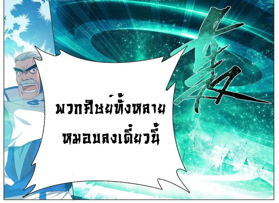 เธญเนเธฒเธเธเธฒเธฃเนเธ•เธนเธ Doupo Cangqiong