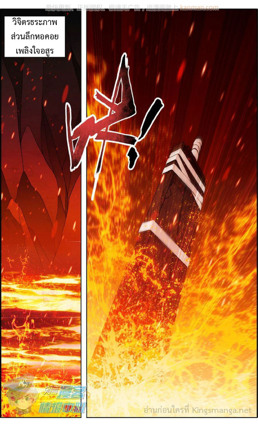 à¸­à¹ˆà¸²à¸™à¸à¸²à¸£à¹Œà¸•à¸¹à¸™ Doupo Cangqiong