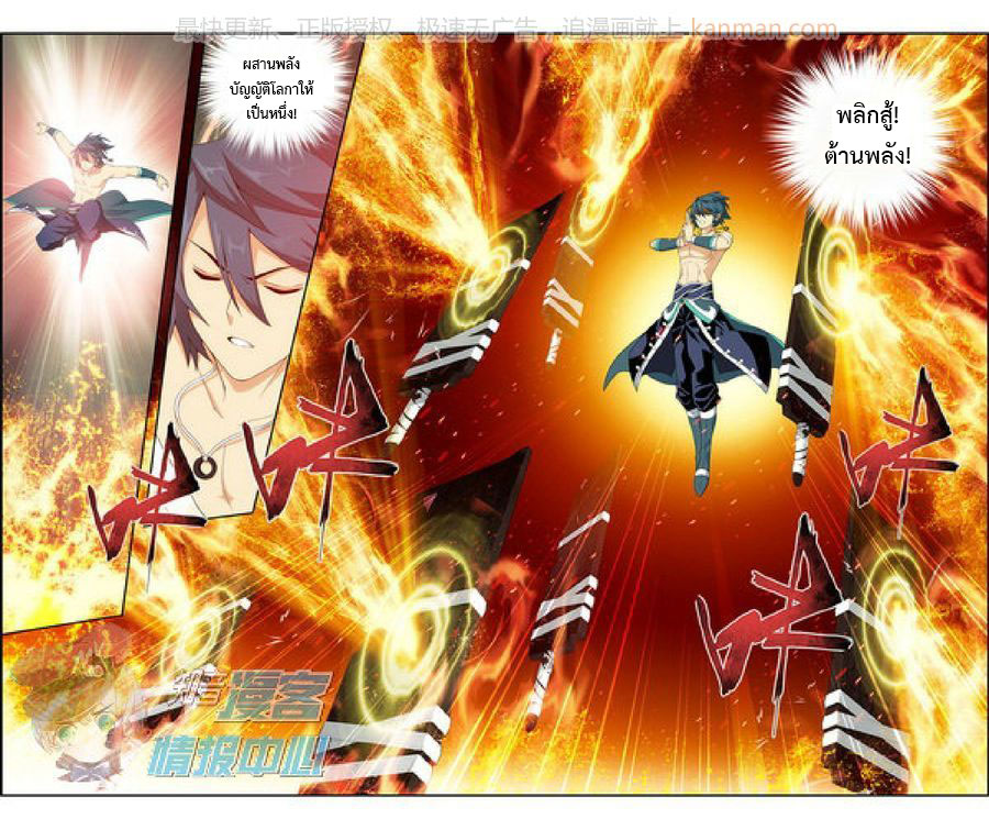 à¸­à¹ˆà¸²à¸™à¸à¸²à¸£à¹Œà¸•à¸¹à¸™ Doupo Cangqiong