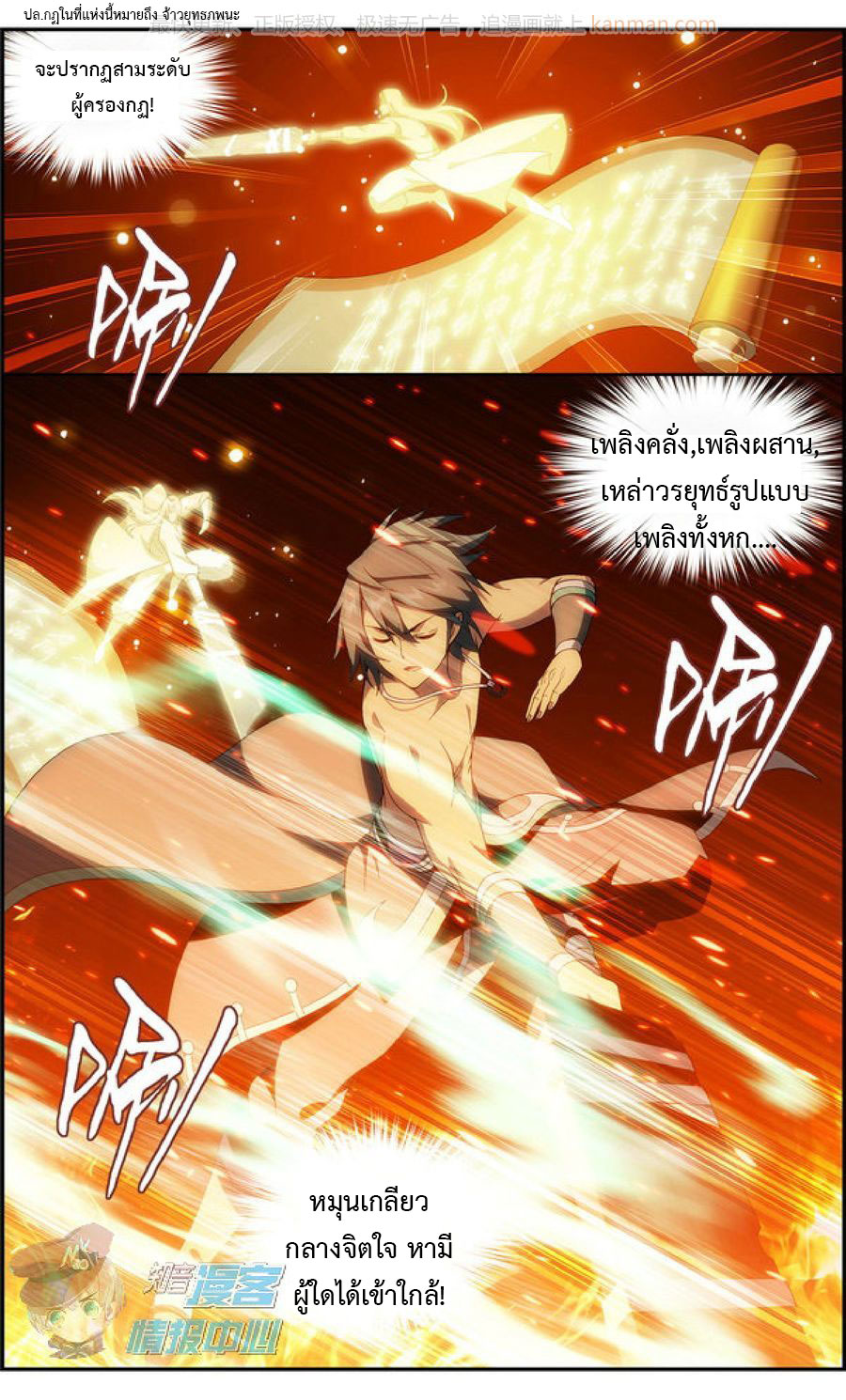 à¸­à¹ˆà¸²à¸™à¸à¸²à¸£à¹Œà¸•à¸¹à¸™ Doupo Cangqiong