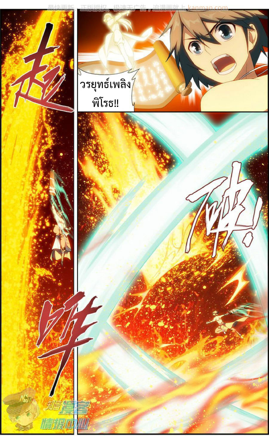 à¸­à¹ˆà¸²à¸™à¸à¸²à¸£à¹Œà¸•à¸¹à¸™ Doupo Cangqiong