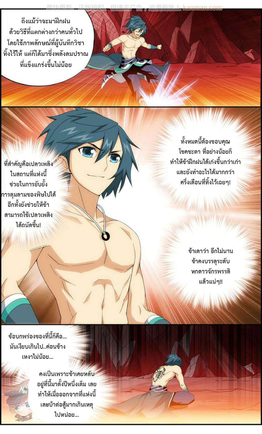 à¸­à¹ˆà¸²à¸™à¸à¸²à¸£à¹Œà¸•à¸¹à¸™ Doupo Cangqiong