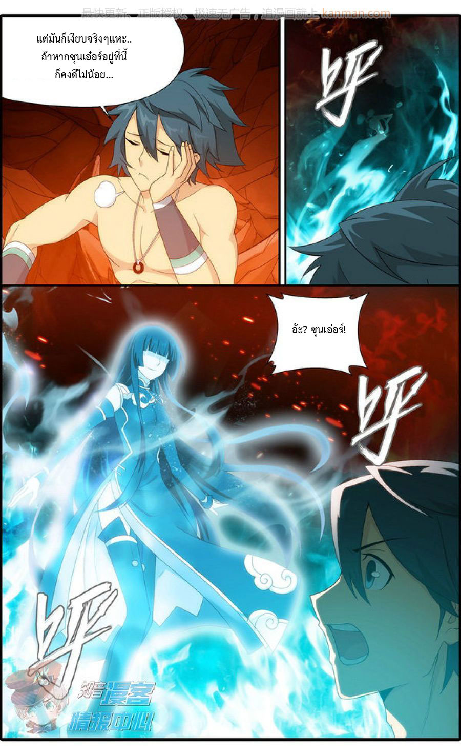 à¸­à¹ˆà¸²à¸™à¸à¸²à¸£à¹Œà¸•à¸¹à¸™ Doupo Cangqiong