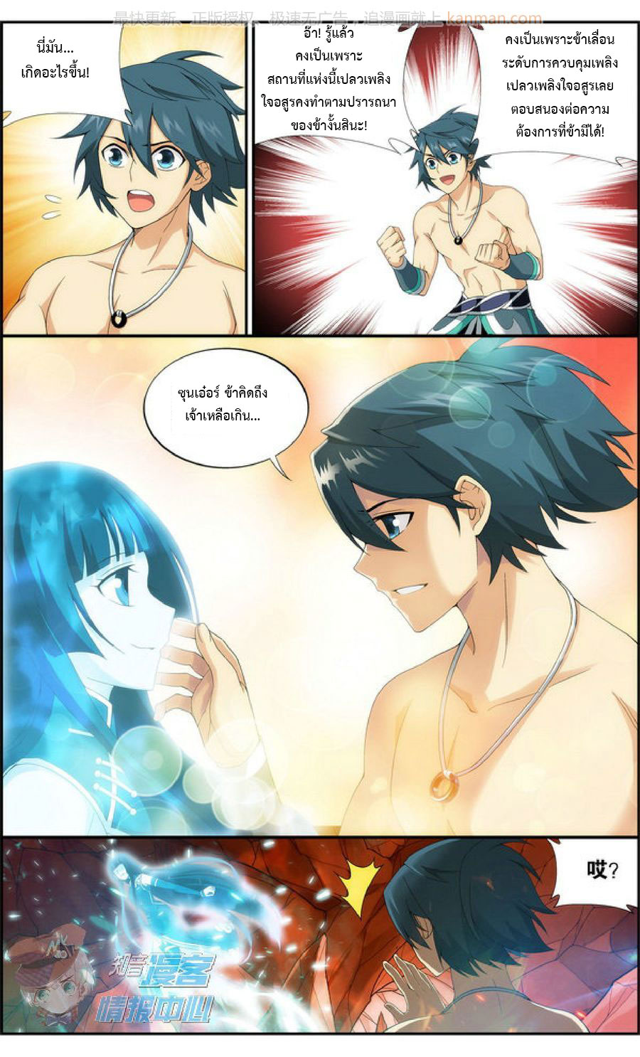 à¸­à¹ˆà¸²à¸™à¸à¸²à¸£à¹Œà¸•à¸¹à¸™ Doupo Cangqiong