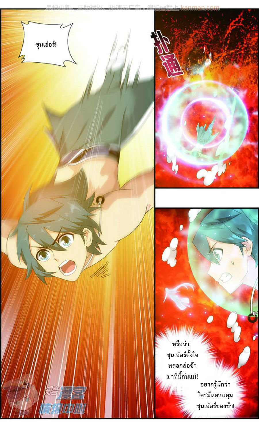 à¸­à¹ˆà¸²à¸™à¸à¸²à¸£à¹Œà¸•à¸¹à¸™ Doupo Cangqiong