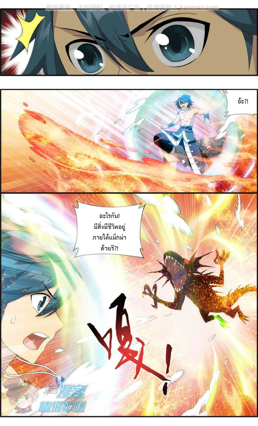 à¸­à¹ˆà¸²à¸™à¸à¸²à¸£à¹Œà¸•à¸¹à¸™ Doupo Cangqiong