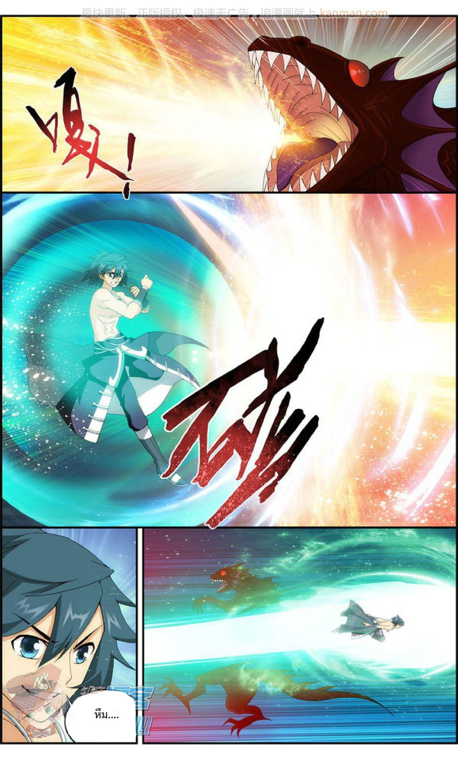 à¸­à¹ˆà¸²à¸™à¸à¸²à¸£à¹Œà¸•à¸¹à¸™ Doupo Cangqiong