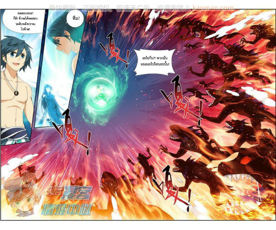 à¸­à¹ˆà¸²à¸™à¸à¸²à¸£à¹Œà¸•à¸¹à¸™ Doupo Cangqiong