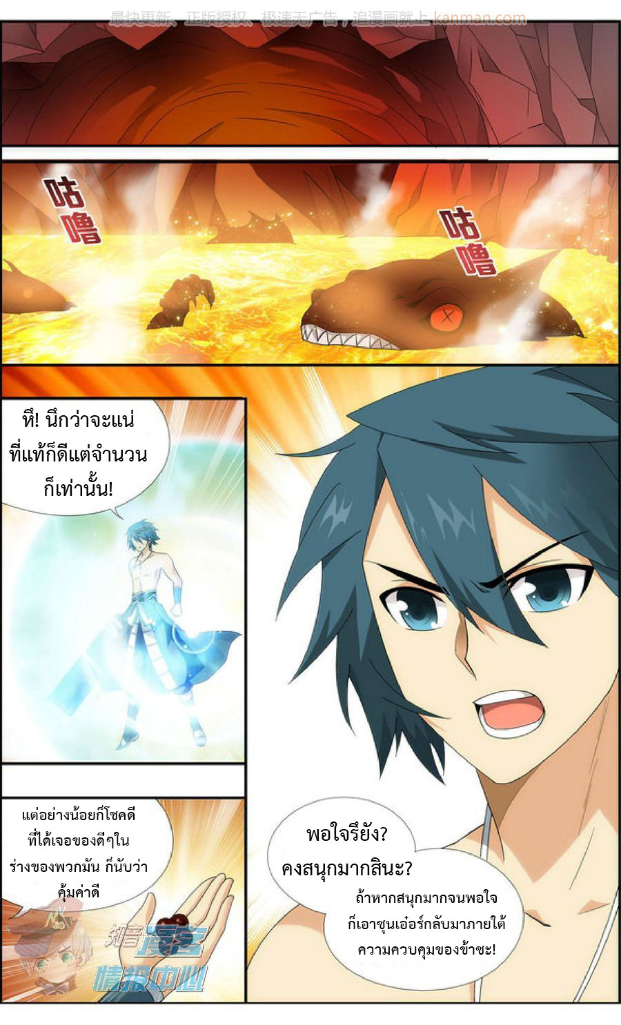 à¸­à¹ˆà¸²à¸™à¸à¸²à¸£à¹Œà¸•à¸¹à¸™ Doupo Cangqiong