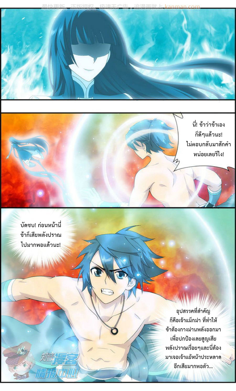 à¸­à¹ˆà¸²à¸™à¸à¸²à¸£à¹Œà¸•à¸¹à¸™ Doupo Cangqiong