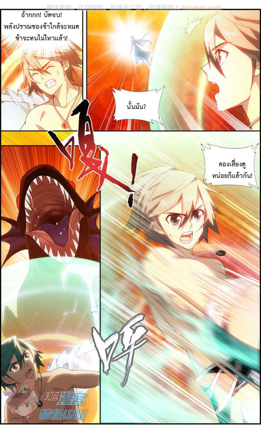 à¸­à¹ˆà¸²à¸™à¸à¸²à¸£à¹Œà¸•à¸¹à¸™ Doupo Cangqiong