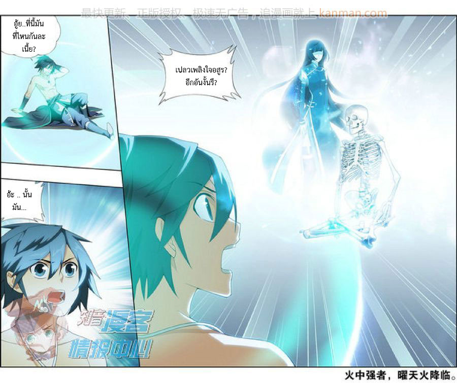 à¸­à¹ˆà¸²à¸™à¸à¸²à¸£à¹Œà¸•à¸¹à¸™ Doupo Cangqiong