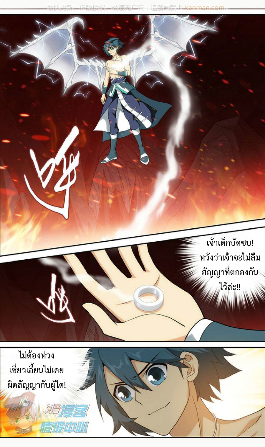 เธญเนเธฒเธเธเธฒเธฃเนเธ•เธนเธ Doupo Cangqiong