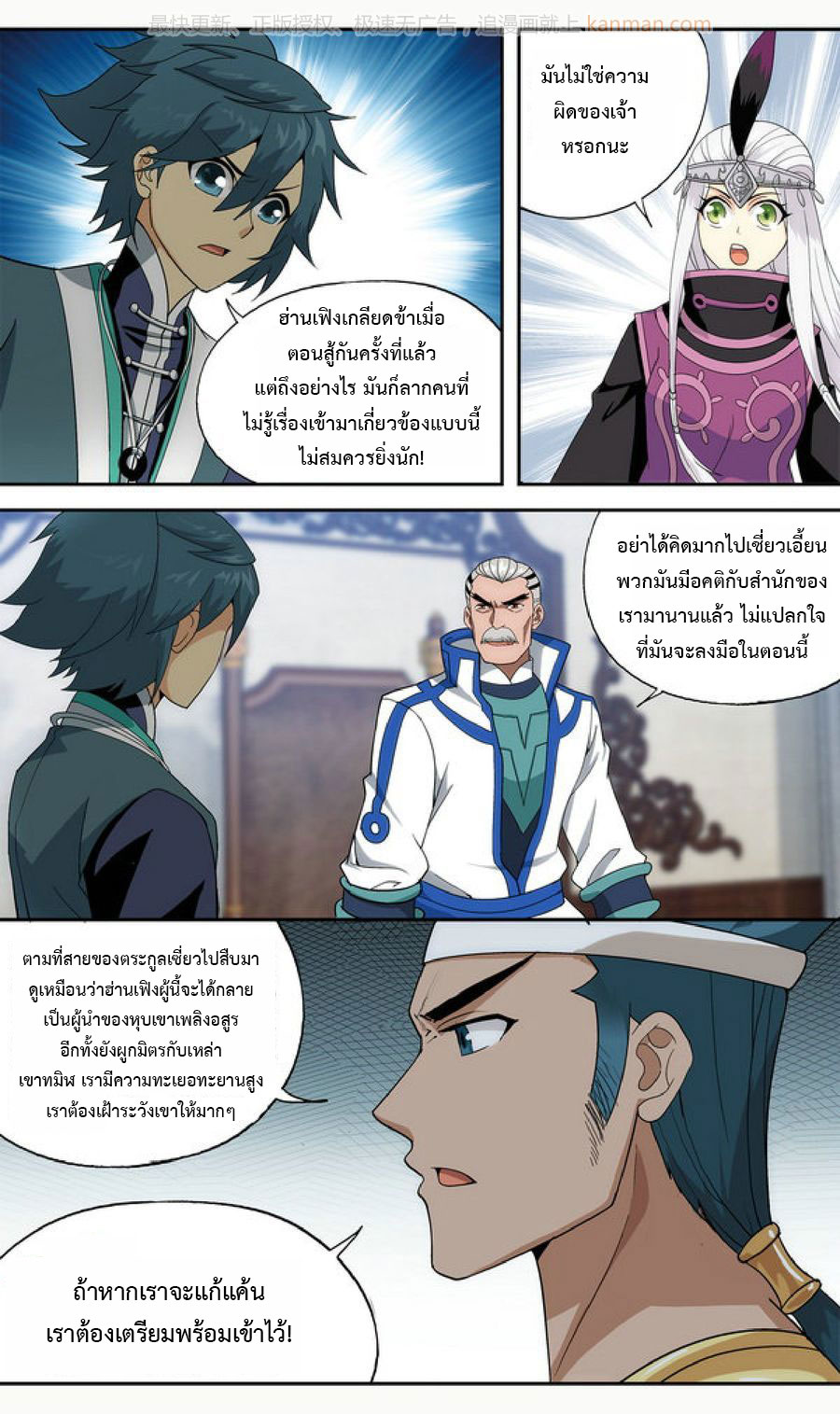 เธญเนเธฒเธเธเธฒเธฃเนเธ•เธนเธ Doupo Cangqiong