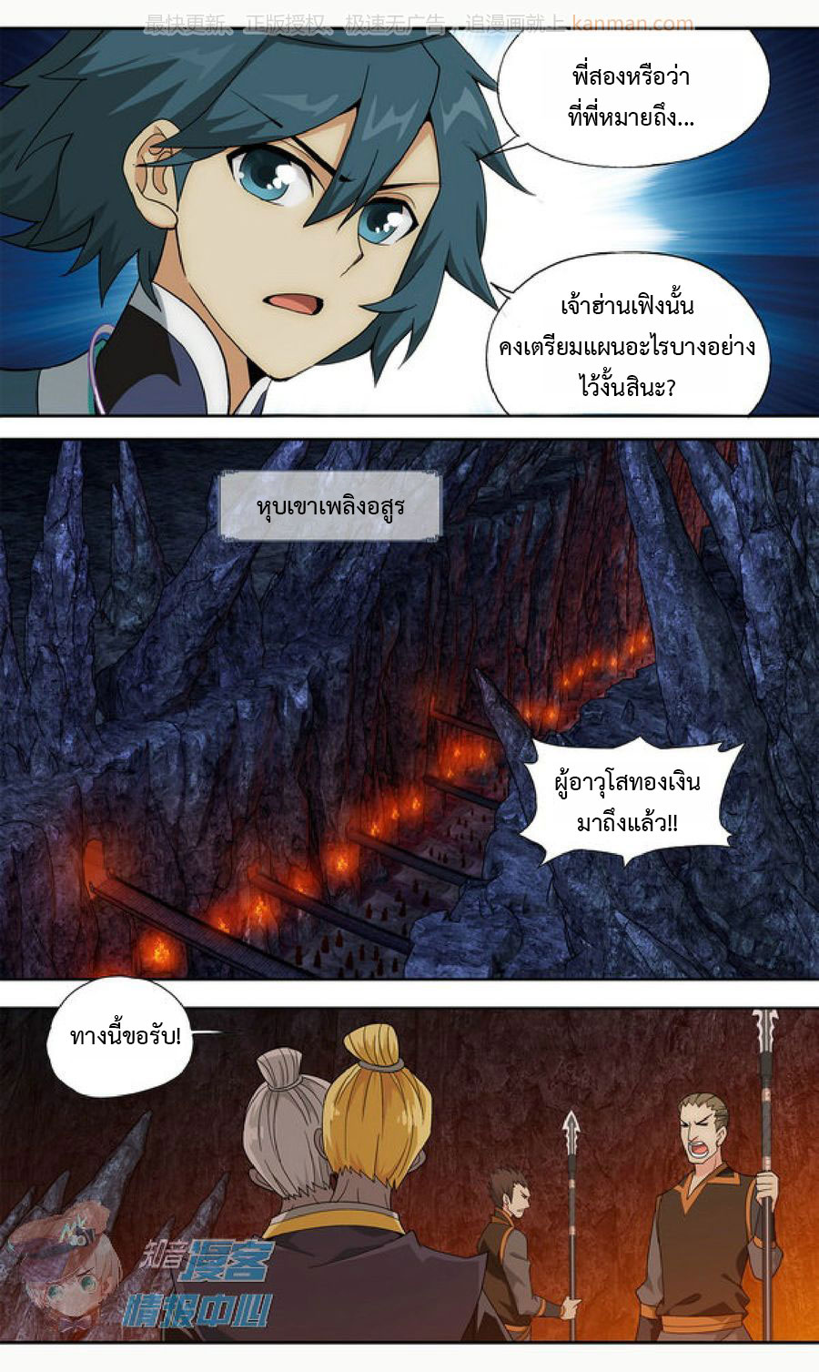 เธญเนเธฒเธเธเธฒเธฃเนเธ•เธนเธ Doupo Cangqiong