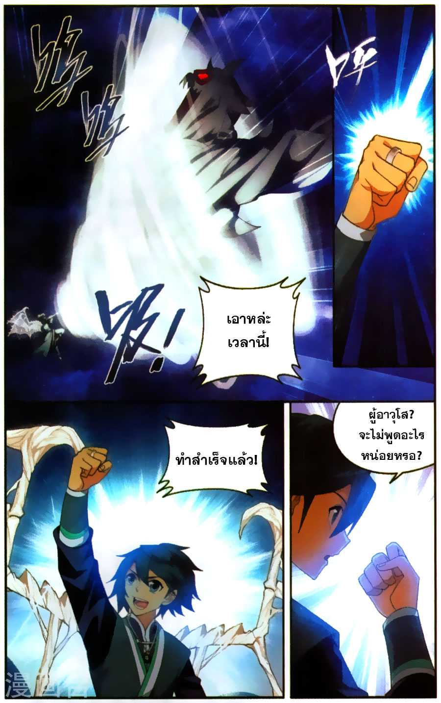 เธญเนเธฒเธเธเธฒเธฃเนเธ•เธนเธ Doupo Cangqiong