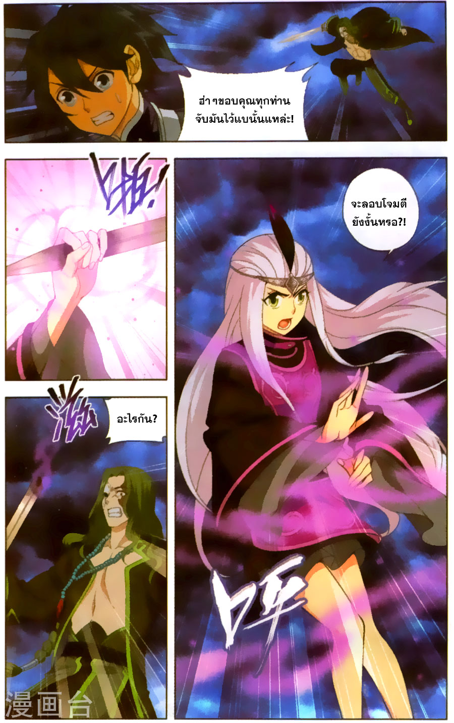 เธญเนเธฒเธเธเธฒเธฃเนเธ•เธนเธ Doupo Cangqiong