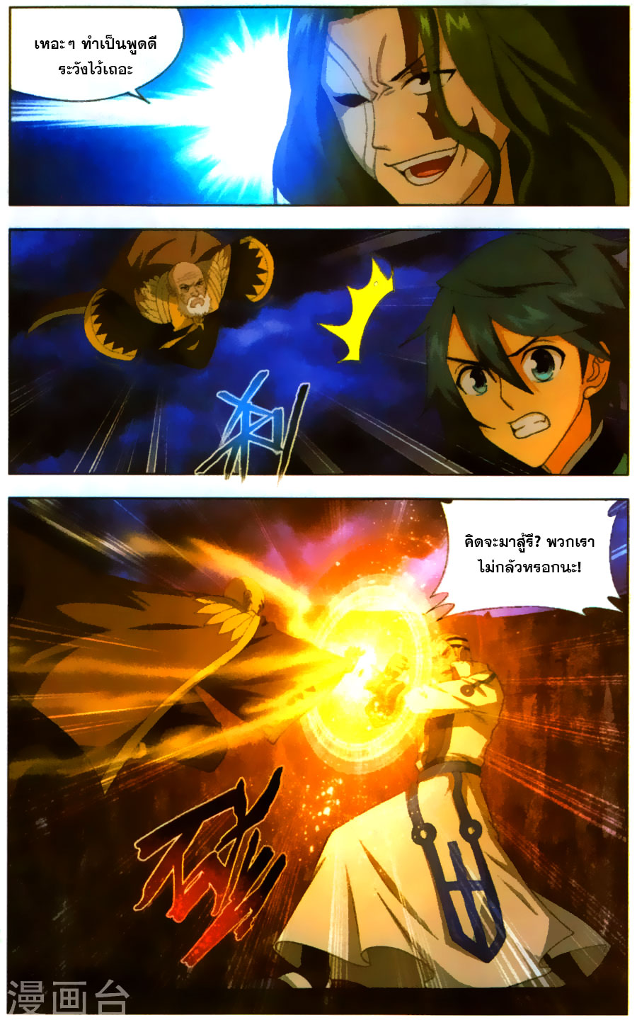 เธญเนเธฒเธเธเธฒเธฃเนเธ•เธนเธ Doupo Cangqiong