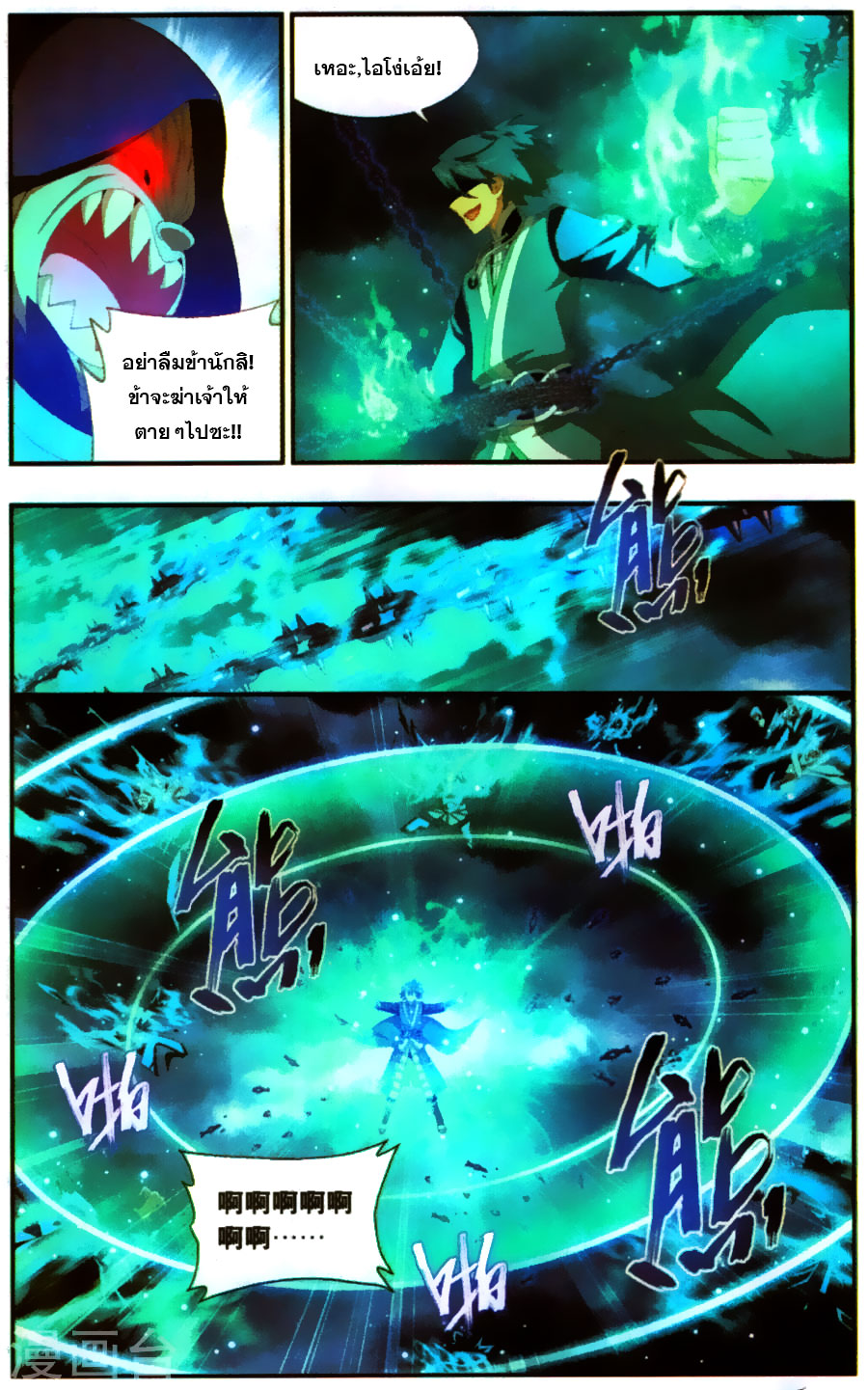 เธญเนเธฒเธเธเธฒเธฃเนเธ•เธนเธ Doupo Cangqiong