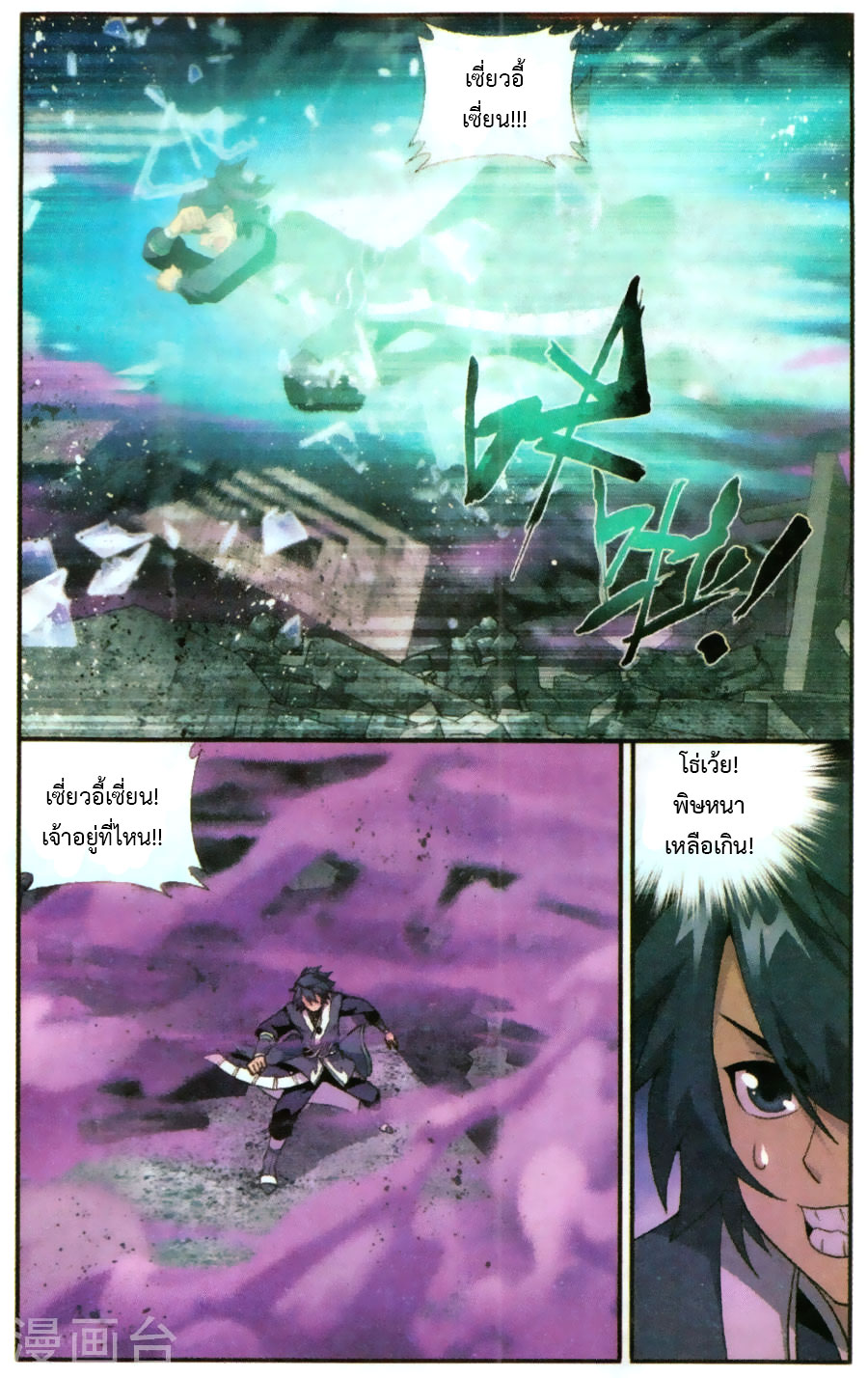 เธญเนเธฒเธเธเธฒเธฃเนเธ•เธนเธ Doupo Cangqiong