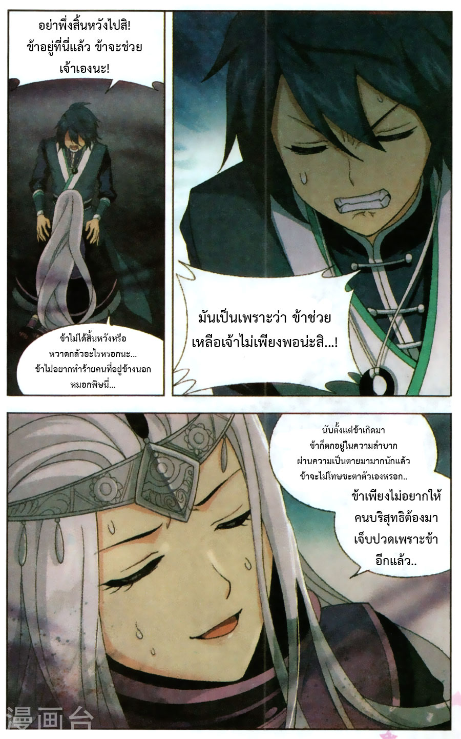 เธญเนเธฒเธเธเธฒเธฃเนเธ•เธนเธ Doupo Cangqiong