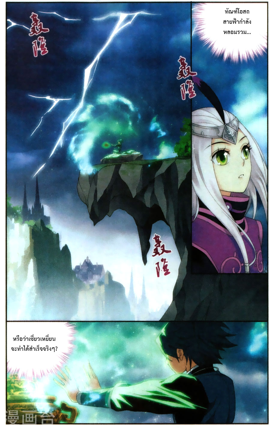 เธญเนเธฒเธเธเธฒเธฃเนเธ•เธนเธ Doupo Cangqiong