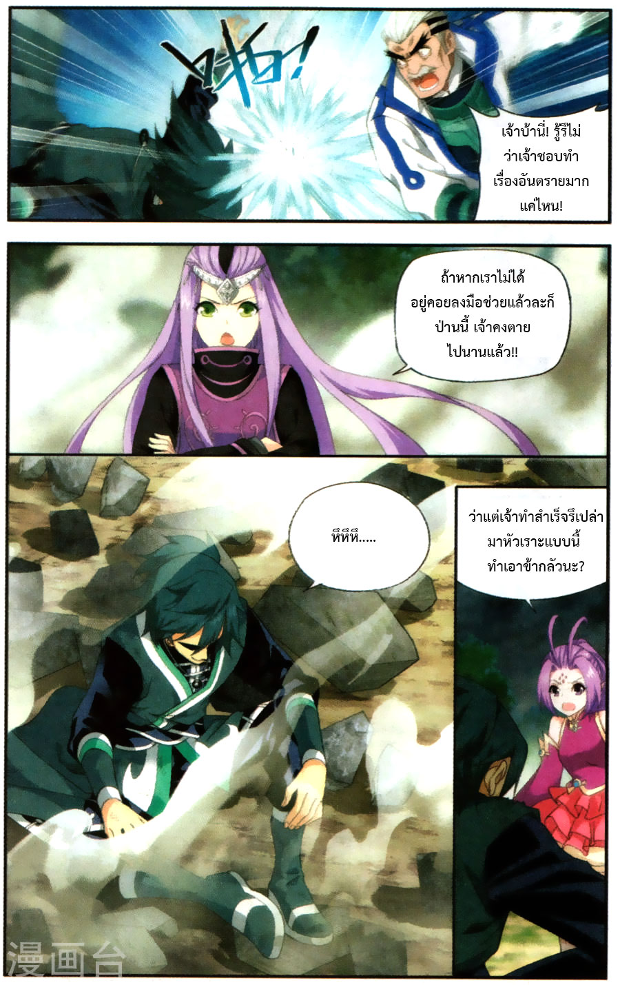 เธญเนเธฒเธเธเธฒเธฃเนเธ•เธนเธ Doupo Cangqiong