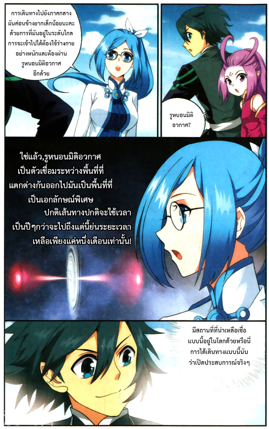 เธญเนเธฒเธเธเธฒเธฃเนเธ•เธนเธ Doupo Cangqiong