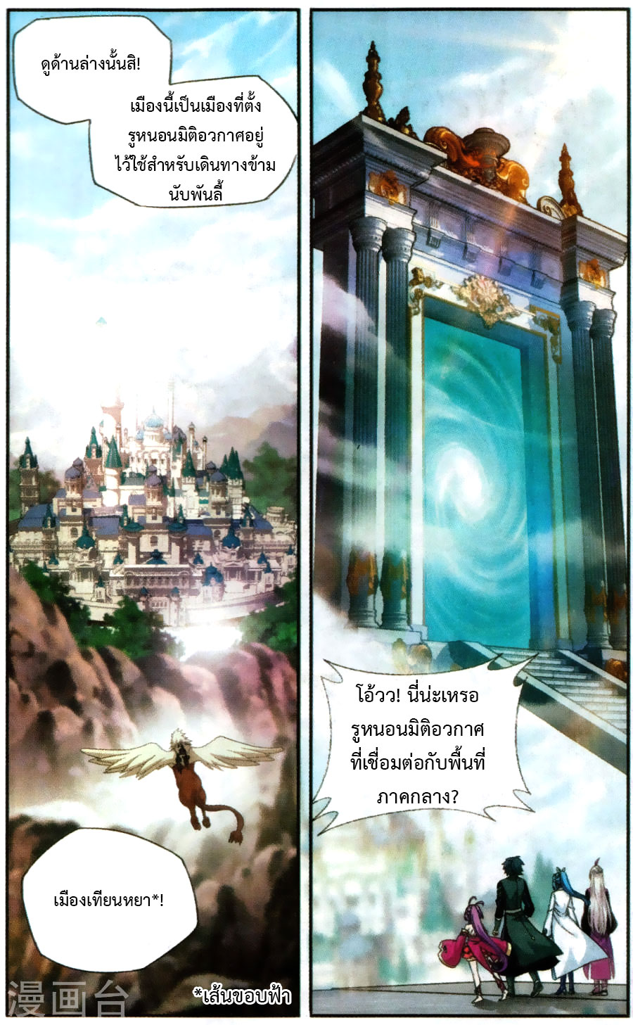 เธญเนเธฒเธเธเธฒเธฃเนเธ•เธนเธ Doupo Cangqiong