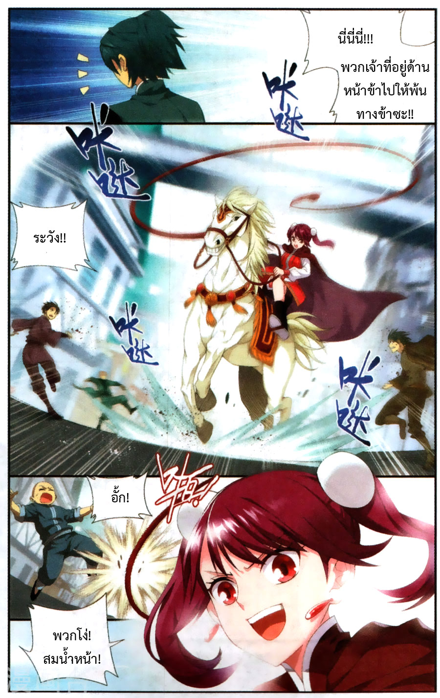 เธญเนเธฒเธเธเธฒเธฃเนเธ•เธนเธ Doupo Cangqiong